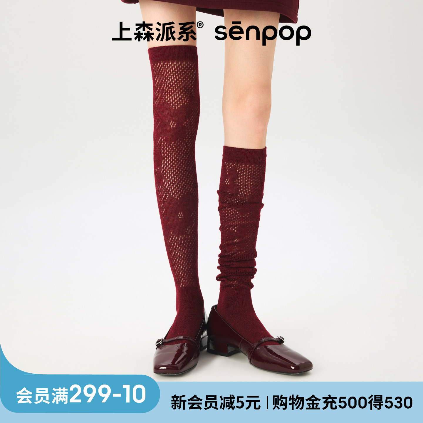 上森派系senpop花朵网眼长筒袜