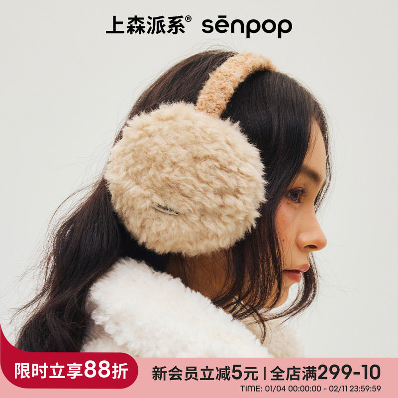 上森白色羊毛耳罩女冬季2025新款爆款高级氛围感耳套保暖耳包耳捂,服饰配件/皮带/帽子/围巾,耳套,淘宝优惠券,粉丝福利购,淘宝优惠卷