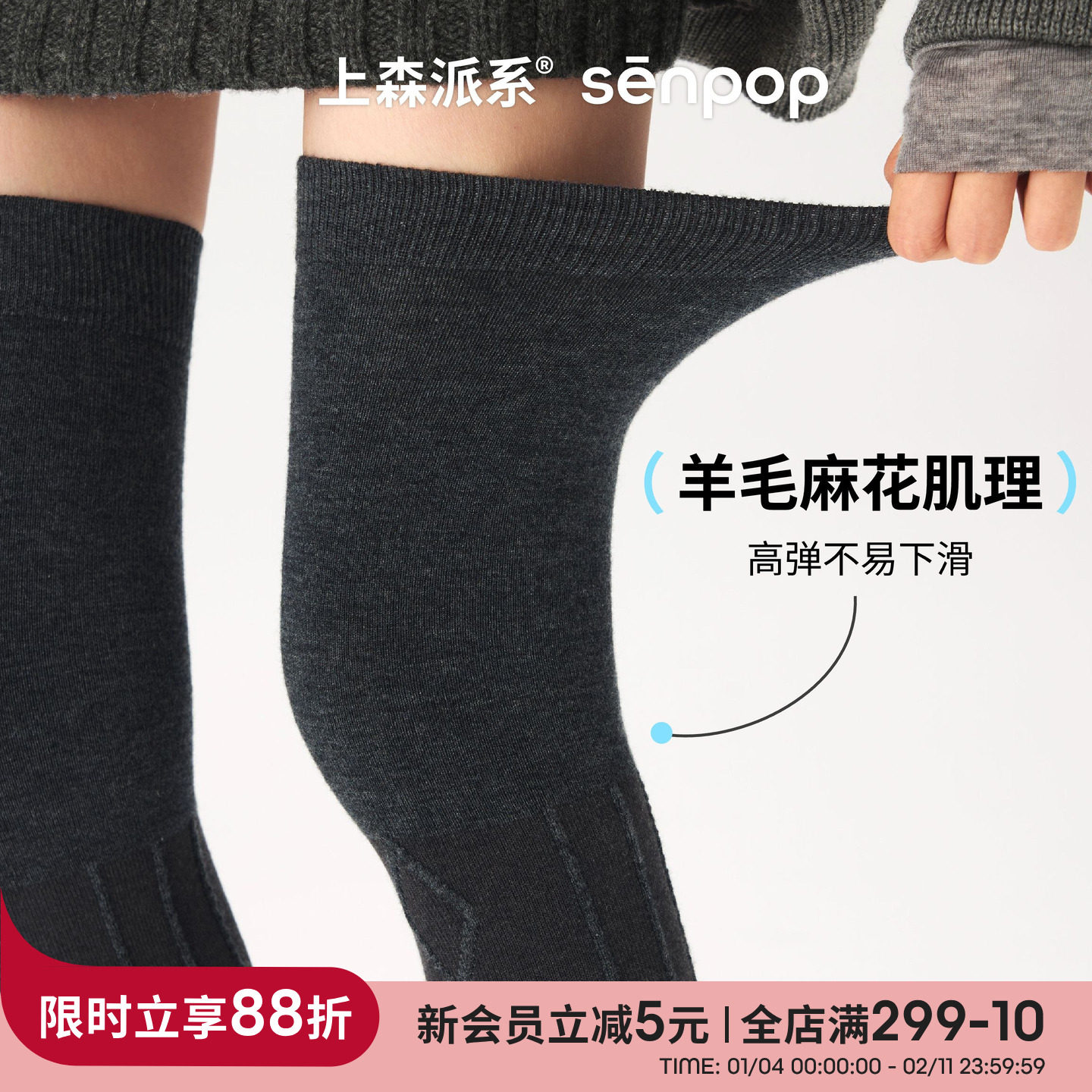 上森羊毛过膝袜灰色长筒袜女秋冬款麻花高筒袜美腿百搭长袜小腿袜