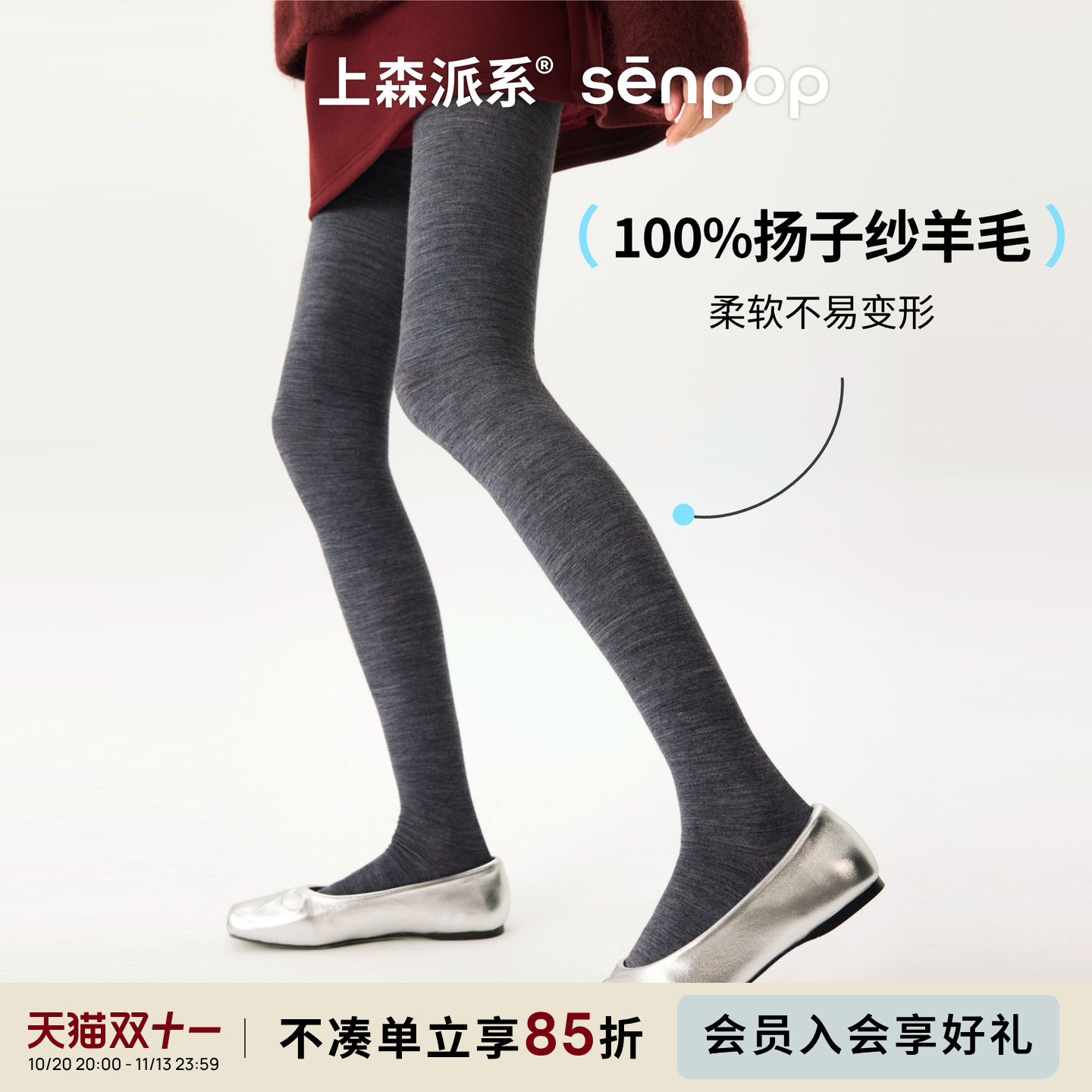 上森100%扬子纱连裤袜子2025新款冬黑色Y字底羊毛打底裤保暖打底