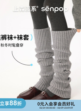 上森羊毛袜套灰色秋冬款女士堆堆袜护膝腿套小腿袜子配小皮鞋脚套