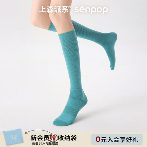 上森派系senpop运动压力小腿袜子