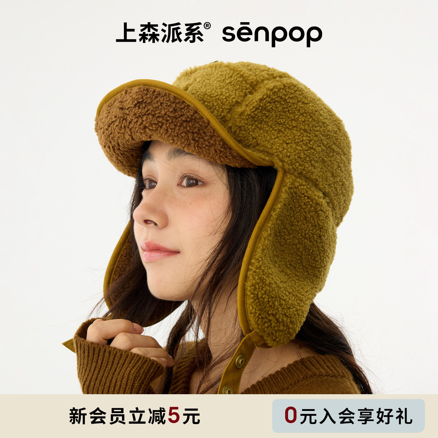 上森派系senpop纯棉护耳雷锋帽图片