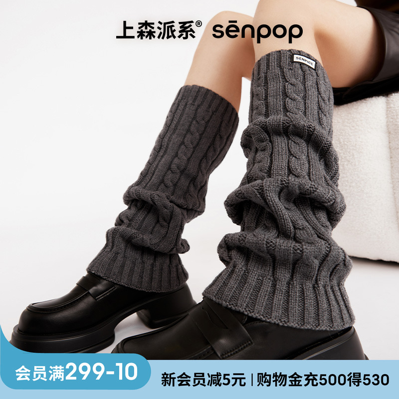 上森袜套秋冬羊毛护腿