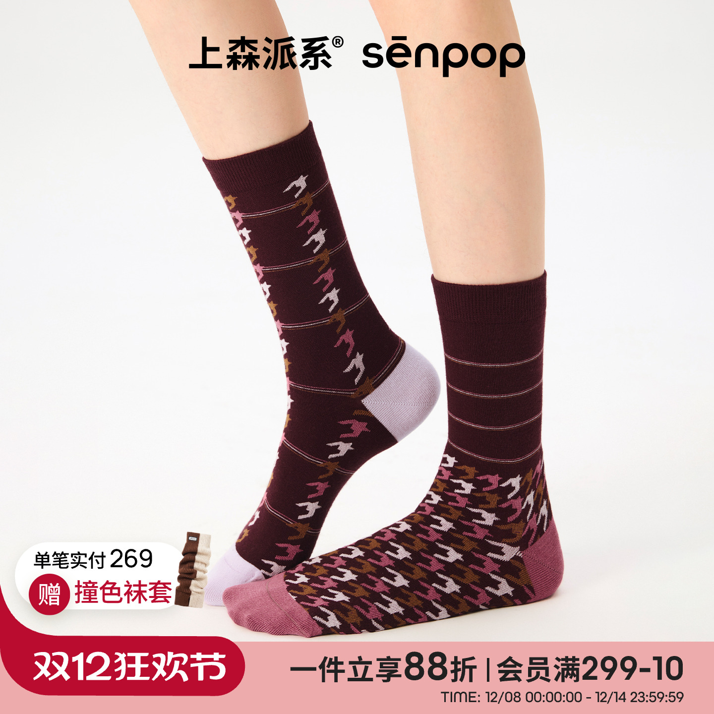 上森派系不配对千鸟格中筒袜