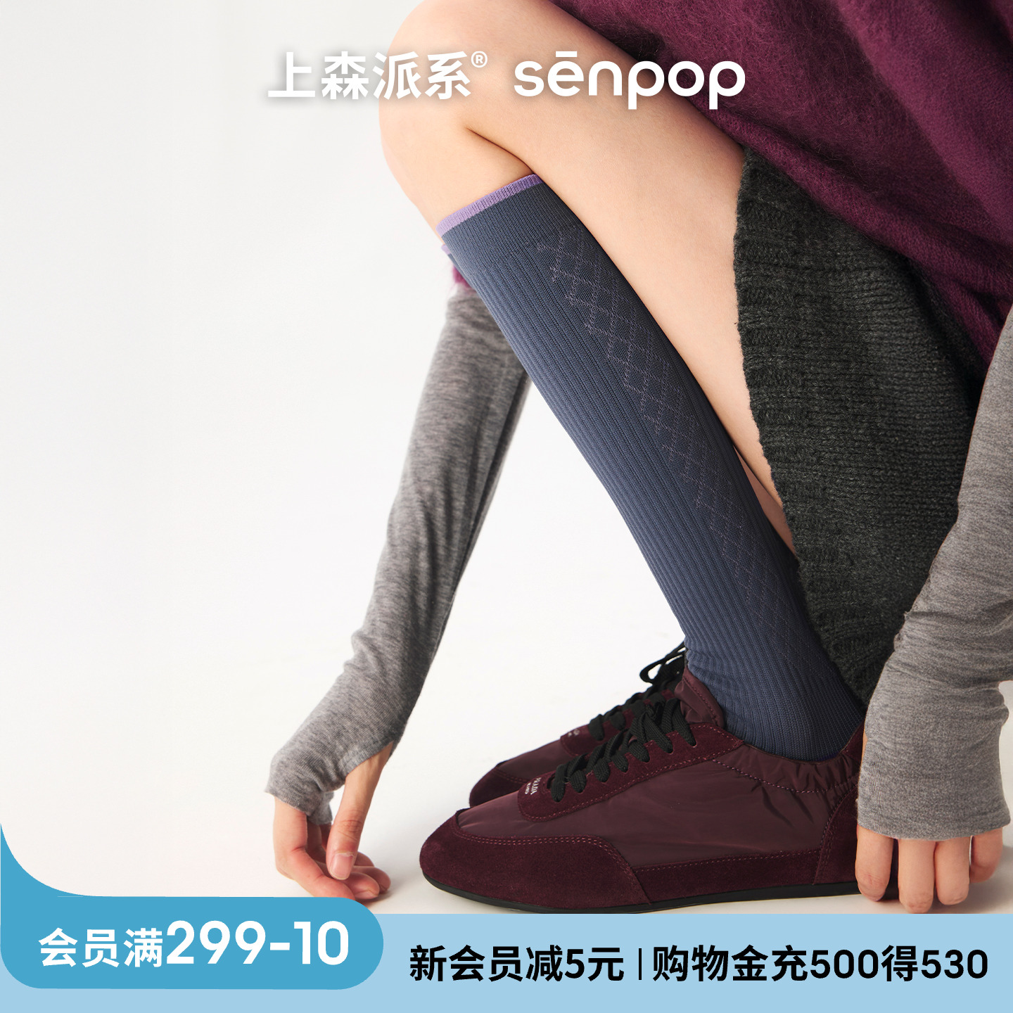 上森派系运动压力袜春秋