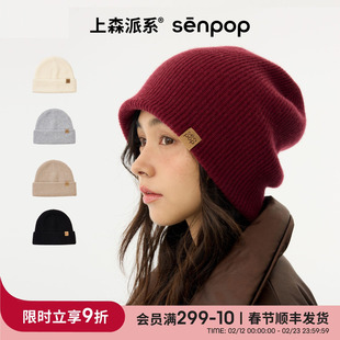 上森山羊绒堆堆冷帽护耳保暖毛线帽子女款2025新款秋冬高级针织帽