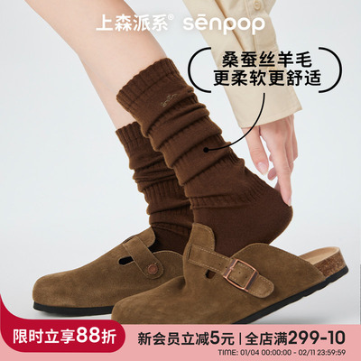 上森派系senpop纯色羊毛堆堆袜