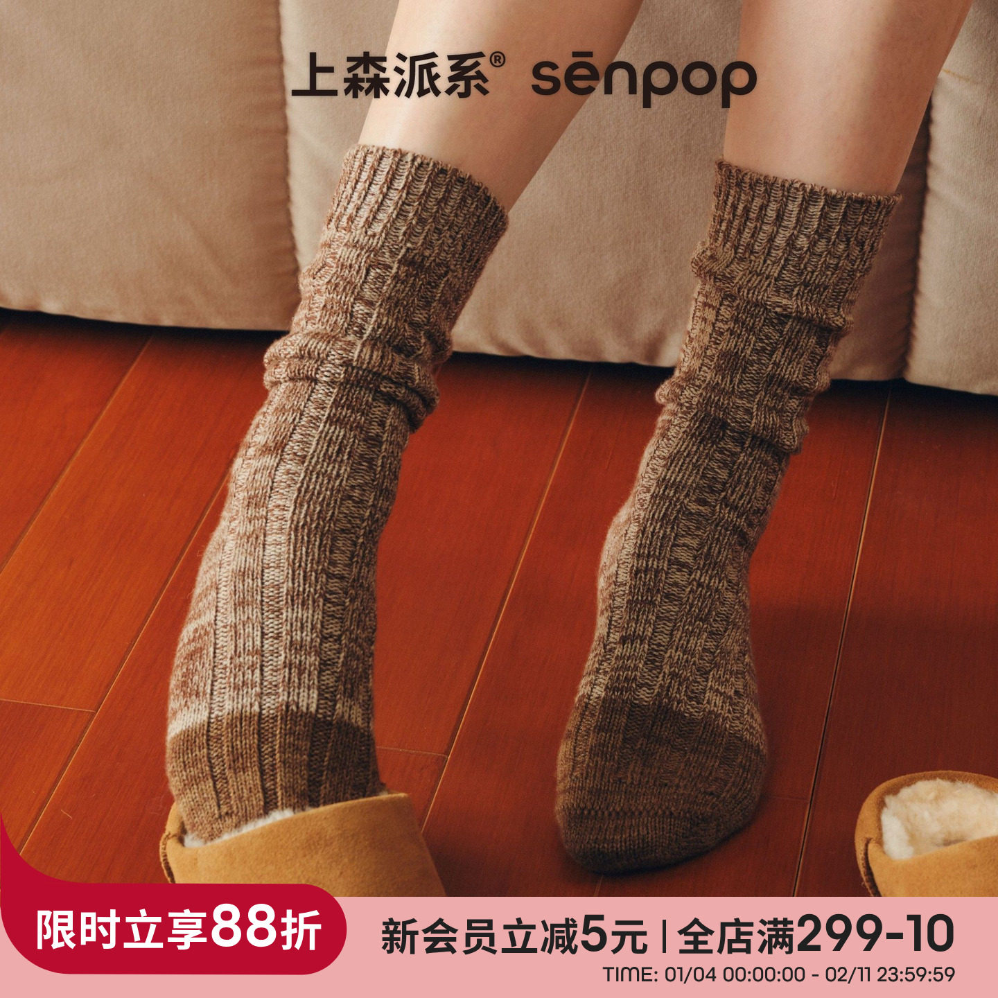 上森棕色羊毛堆堆袜秋冬厚款小腿袜高筒女袜保暖中筒袜博肯鞋袜子,女士内衣/男士内衣/家居服,长筒袜,淘宝优惠券,粉丝福利购,淘宝优惠卷