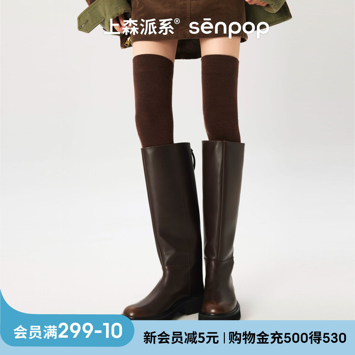 上森派系senpop平纹过膝袜