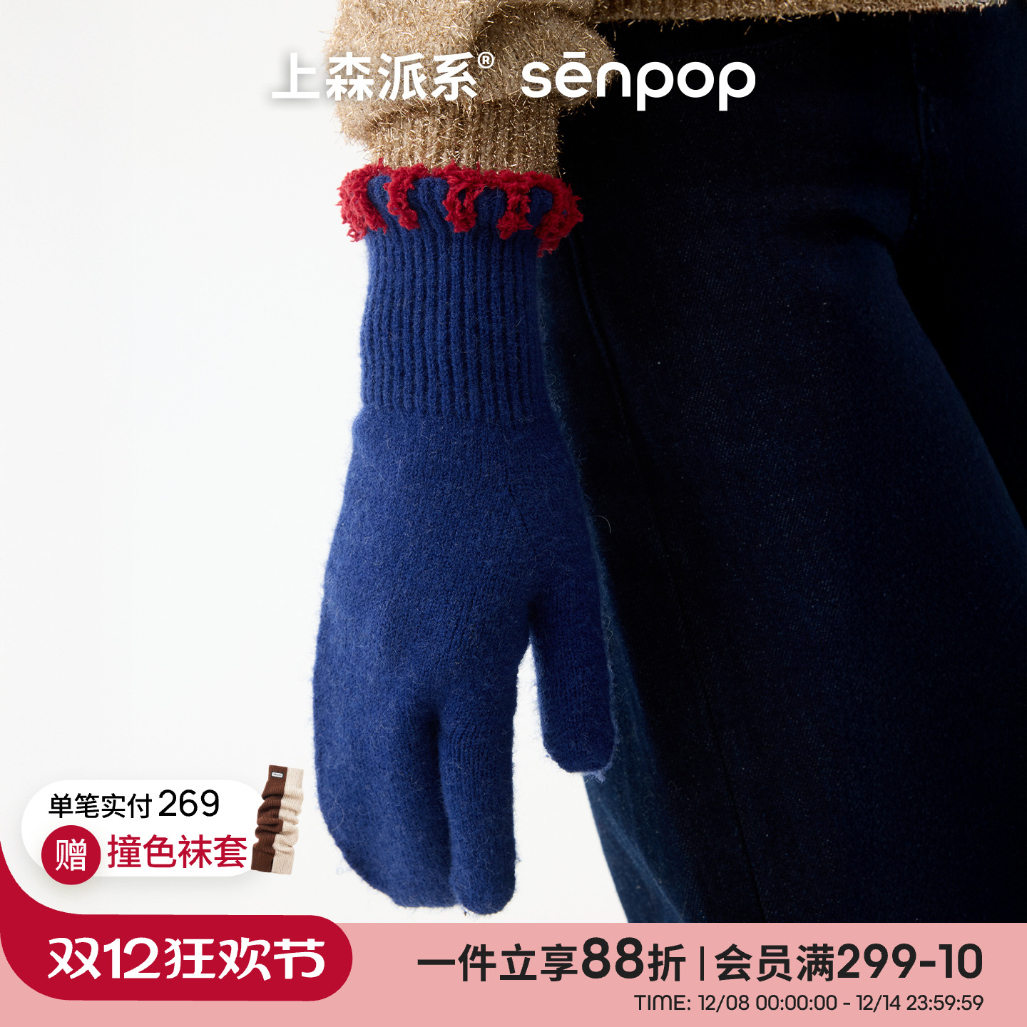 上森派系韩系可爱毛绒手套