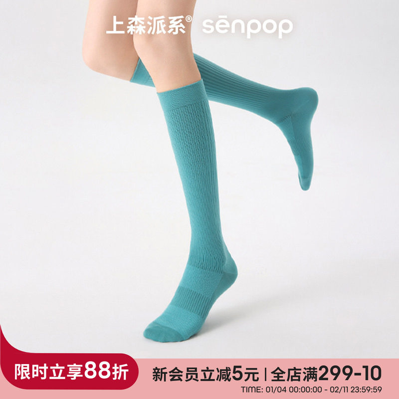 上森绿色压力袜女登山多巴胺高筒小腿长袜飞机健身跳绳跑步压缩袜,女士内衣/男士内衣/家居服,长筒袜,淘宝优惠券,粉丝福利购,淘宝优惠卷