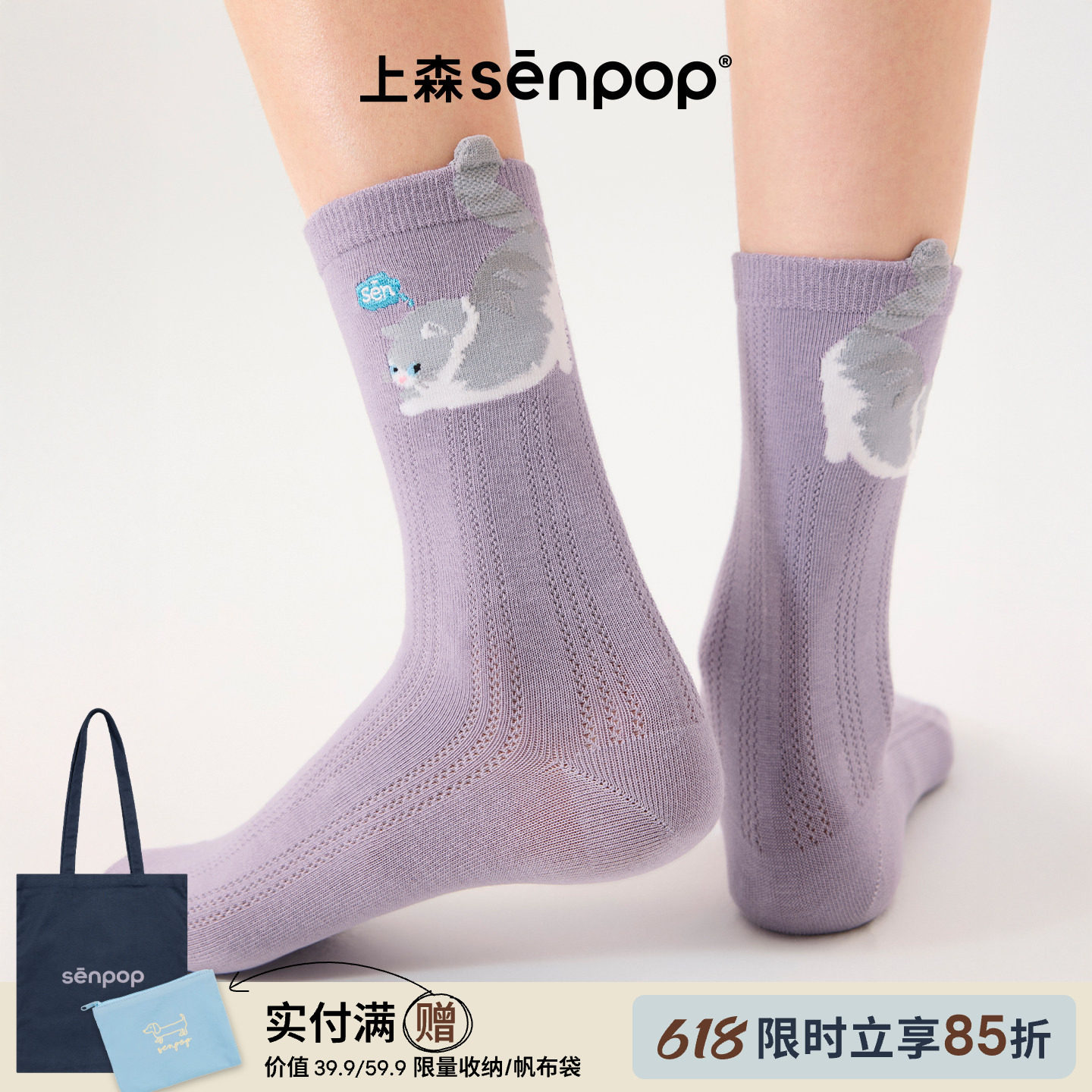 上森凸凸袜可爱小猫袜透气网眼中筒袜春夏薄款女士棉袜堆堆袜紫色