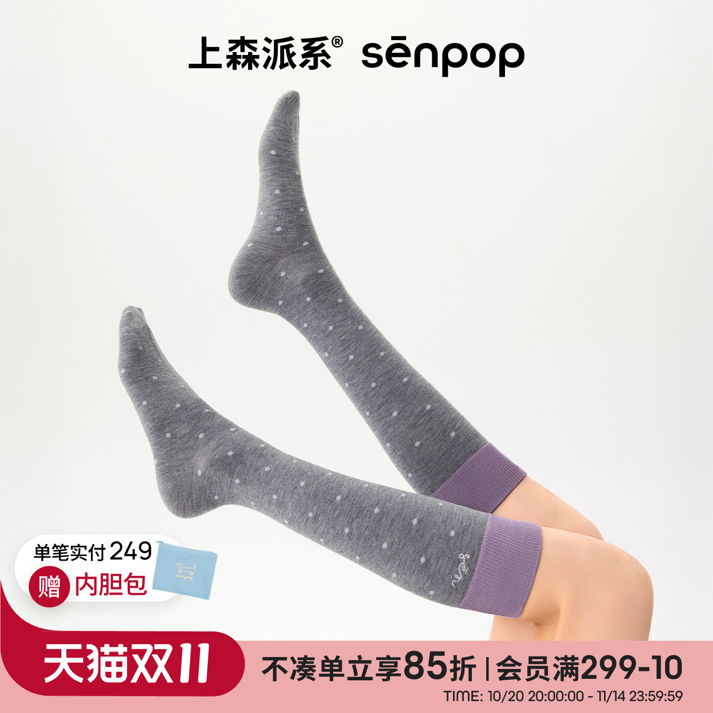 上森派系senpop春秋款波点小腿袜
