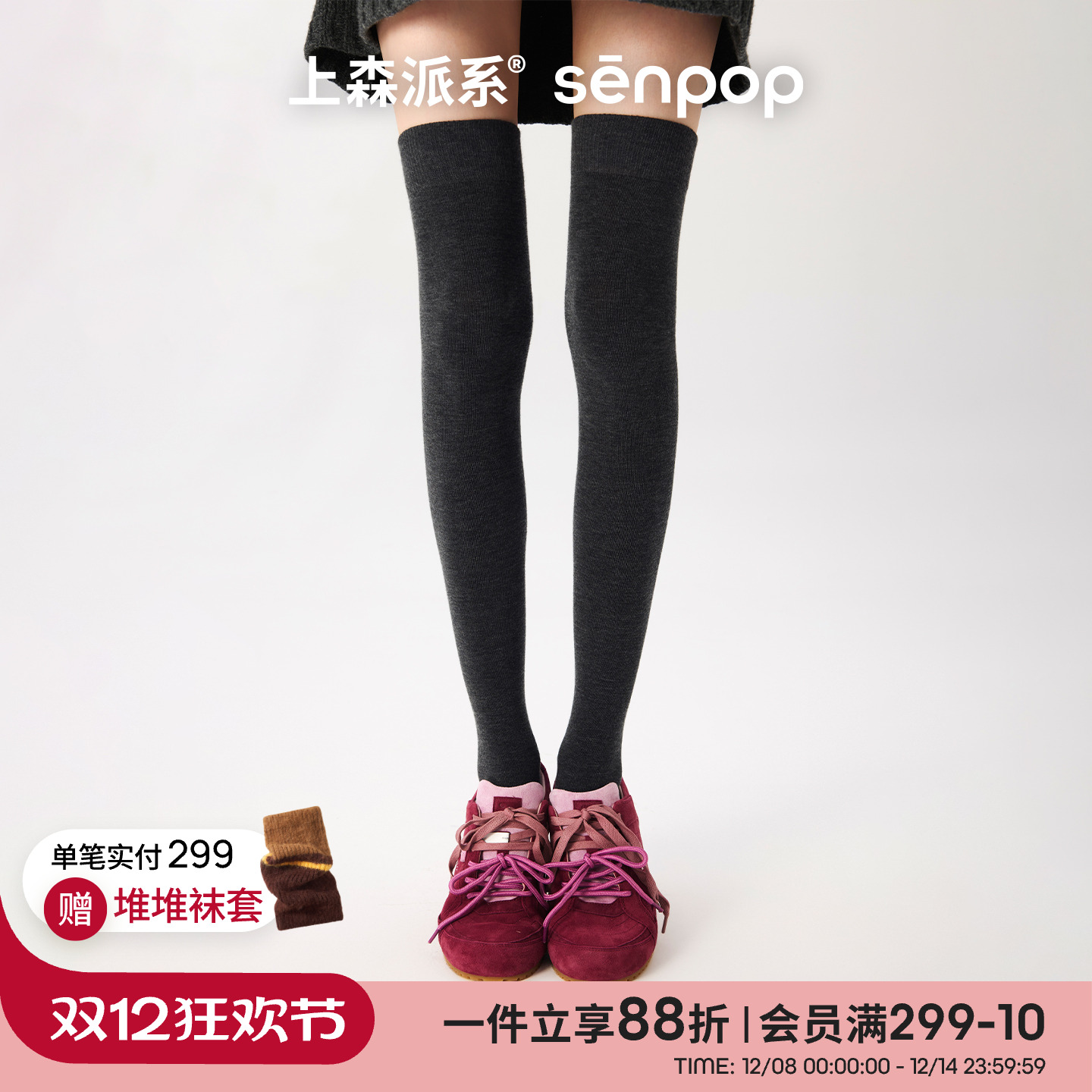 上森派系senpop平纹过膝袜