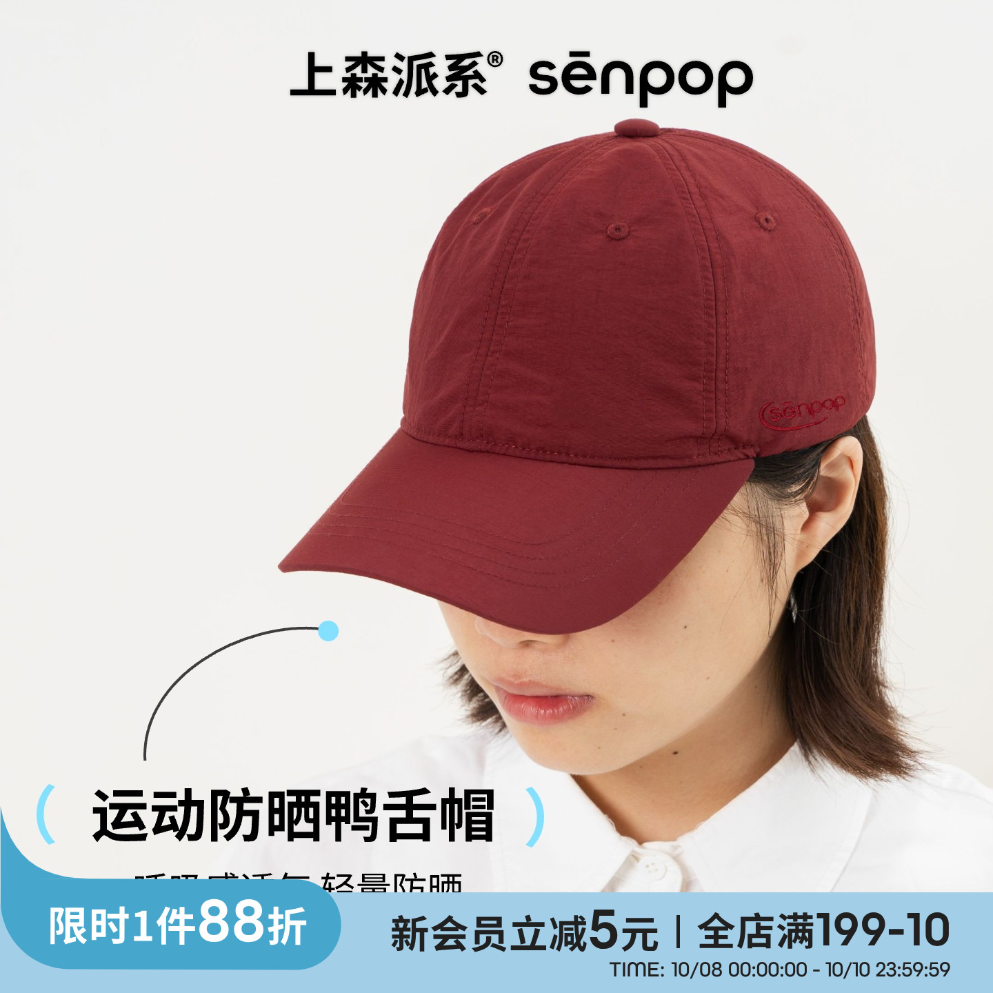 上森派系senpop防晒鸭舌帽