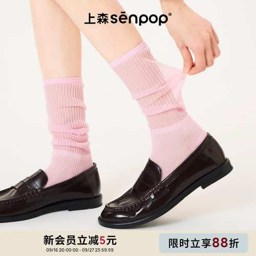 上森senpop桑蚕丝薄薄堆堆中筒袜