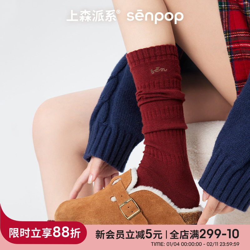 上森红色桑蚕丝羊毛袜秋冬堆堆袜勃肯鞋红袜保暖圣诞袜长袜中筒袜,女士内衣/男士内衣/家居服,中筒袜,淘宝优惠券,粉丝福利购,淘宝优惠卷