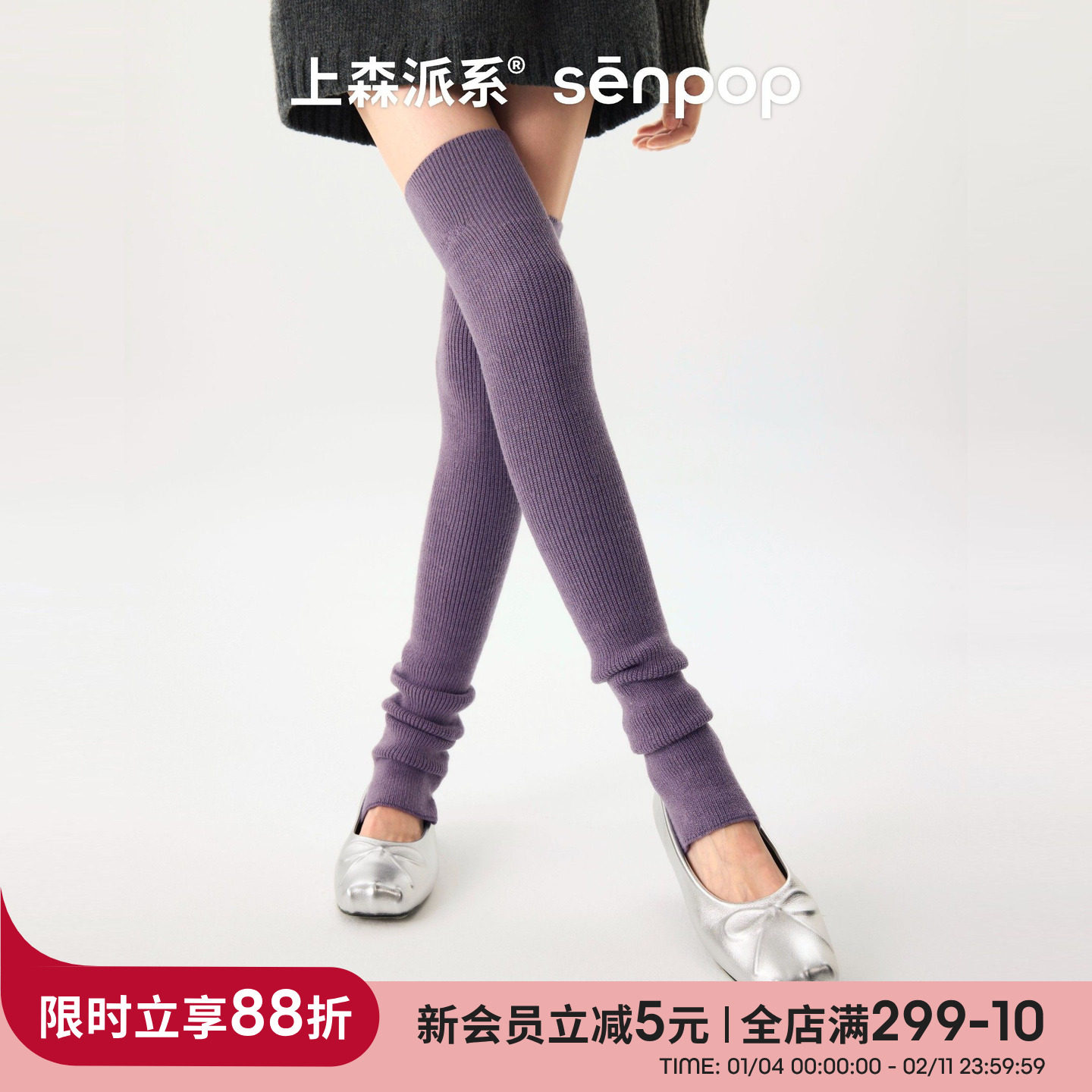 上森羊毛袜套高筒长筒袜子女秋冬过膝堆堆袜护腿护膝保暖紫色腿套,运动包/户外包/配件,腿套,淘宝优惠券,粉丝福利购,淘宝优惠卷