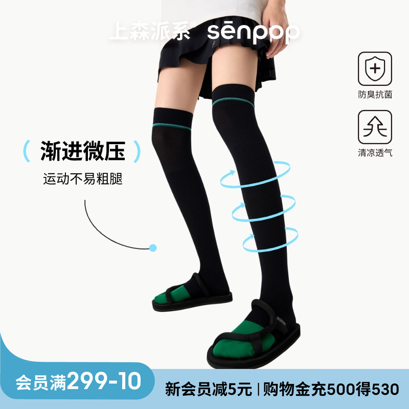 上森压力袜过膝袜网球运动跑步骑行登山运动小腿袜长袜压缩长筒袜