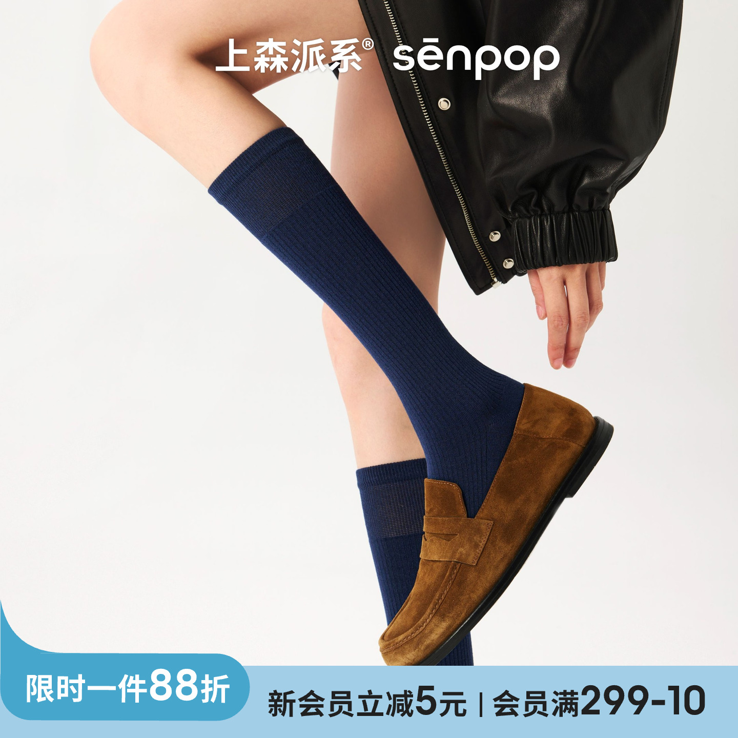 上森派系senpop黑色堆堆袜羊毛袜