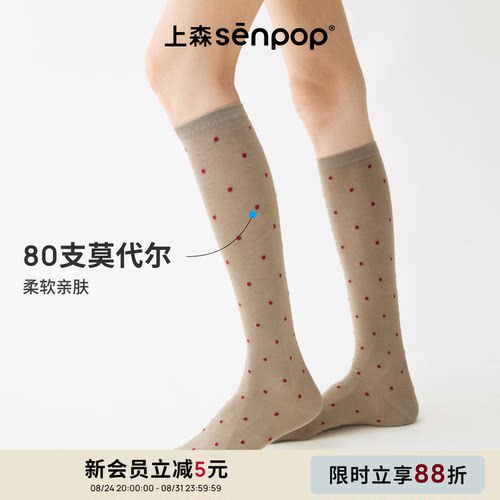 上森senpop莫代尔波点小腿袜长袜