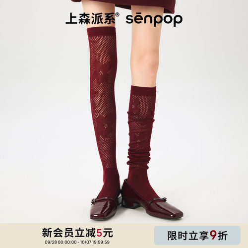 上森派系senpop花朵网眼长筒袜