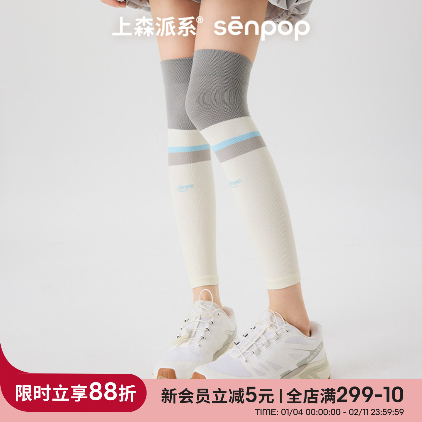 上森白色压力袜套女春秋款长筒套过膝护膝腿套小腿袜子跑步运动袜,女士内衣/男士内衣/家居服,长筒袜,淘宝优惠券,粉丝福利购,淘宝优惠卷