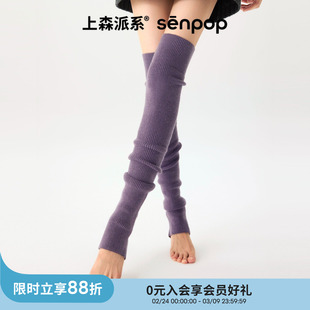 上森过膝袜套羊毛堆堆袜紫色护腿女秋冬长筒袜瑜伽芭蕾保暖大腿袜