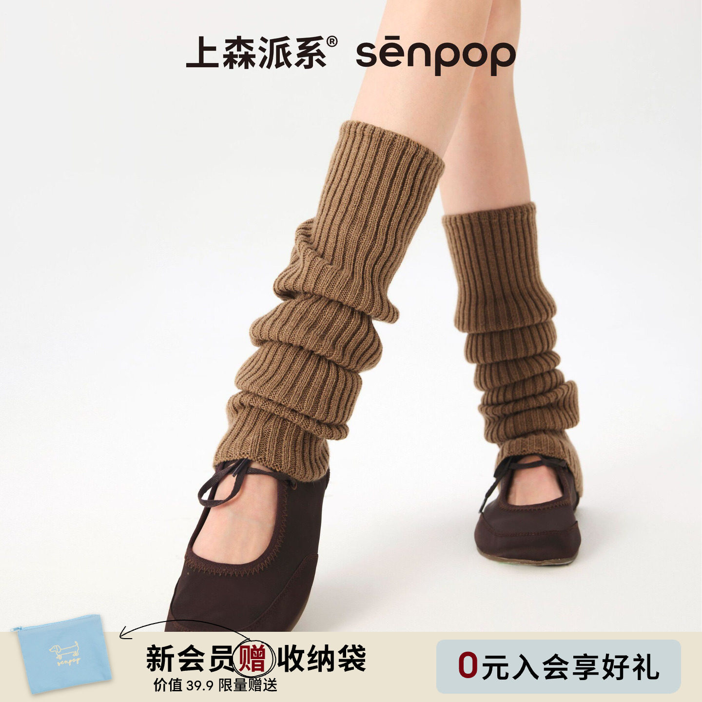 上森羊毛堆堆袜套羊毛保暖中筒袜护腿套秋冬棕色女过膝勃肯鞋长袜