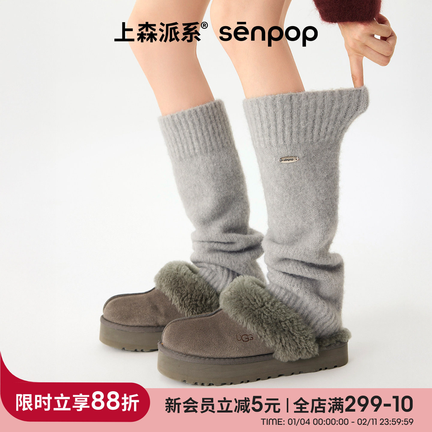 上森堆堆小腿袜套秋冬款护腿袜套长筒袜套休闲百搭厚袜子毛绒长袜,女士内衣/男士内衣/家居服,中筒袜,淘宝优惠券,粉丝福利购,淘宝优惠卷