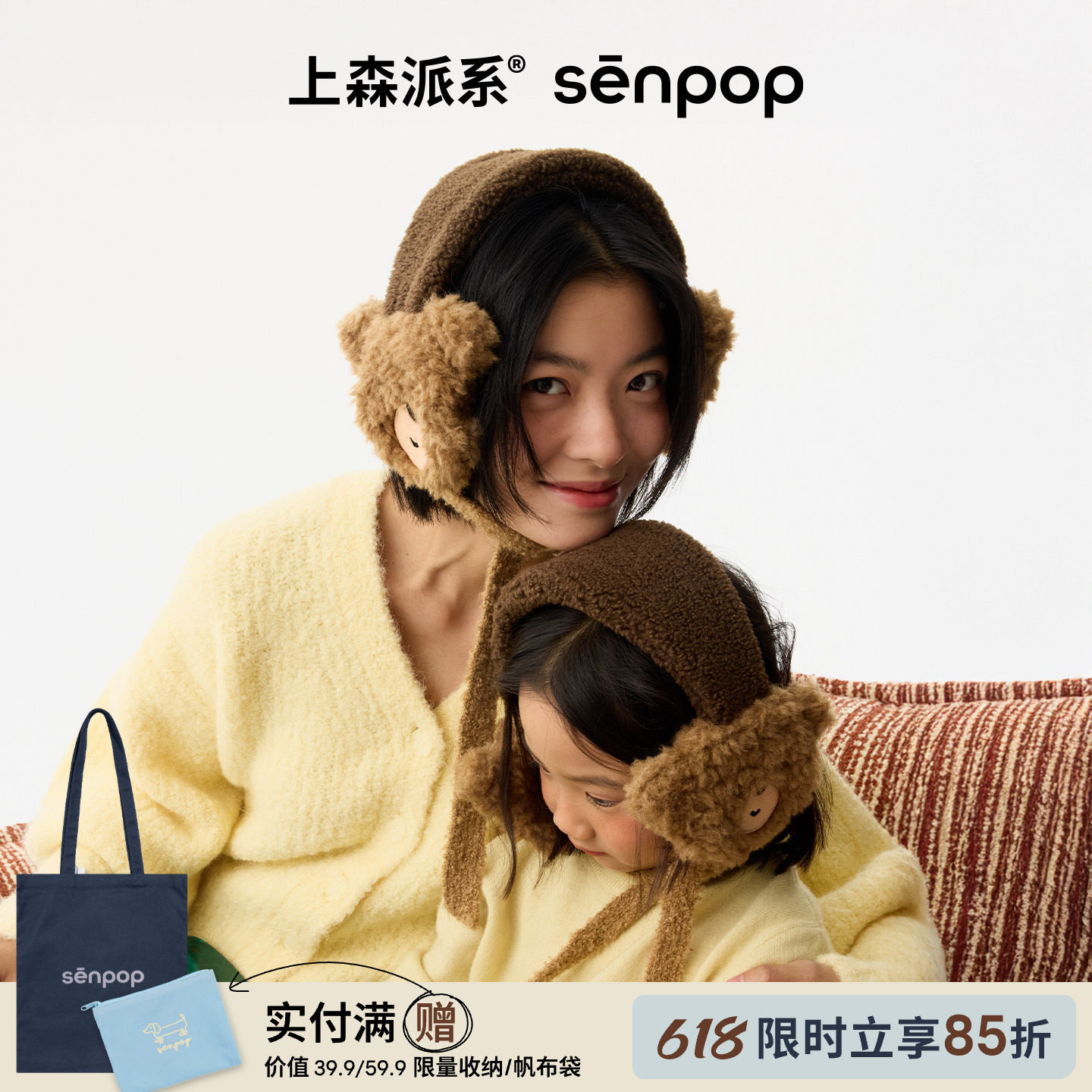 上森亲子款毛绒羊毛耳罩冬季保暖卡通动物耳罩耳包护耳系带耳捂子