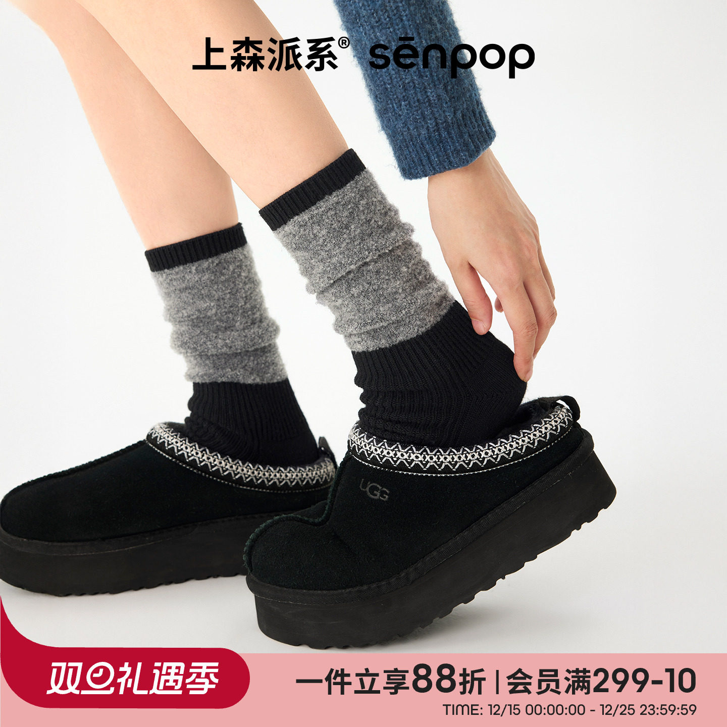 上森派系senpop羊毛纱纱圈袜子