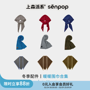 冬季暖暖围巾合集| 上森羊毛连帽围巾女2025新款女士披肩针织围巾