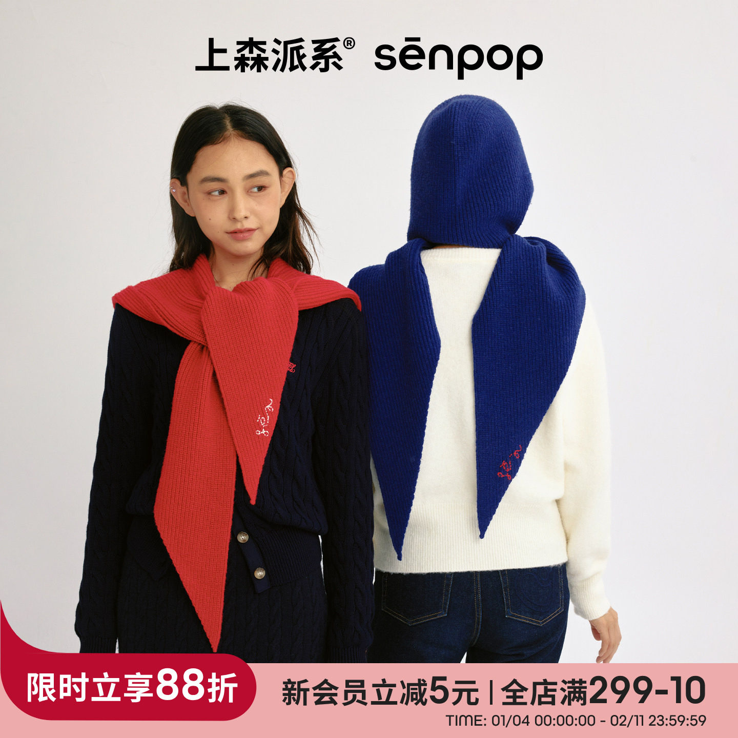 上森连帽围巾羊毛红色帽子女款2025新款冬高级感新年巴拉克拉法帽,服饰配件/皮带/帽子/围巾,帽子,淘宝优惠券,粉丝福利购,淘宝优惠卷