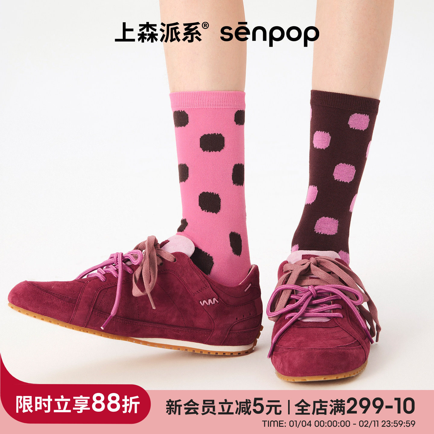 上森ab袜中筒袜女可爱袜子彩色长袜不配对波点袜配德训鞋棉袜秋冬