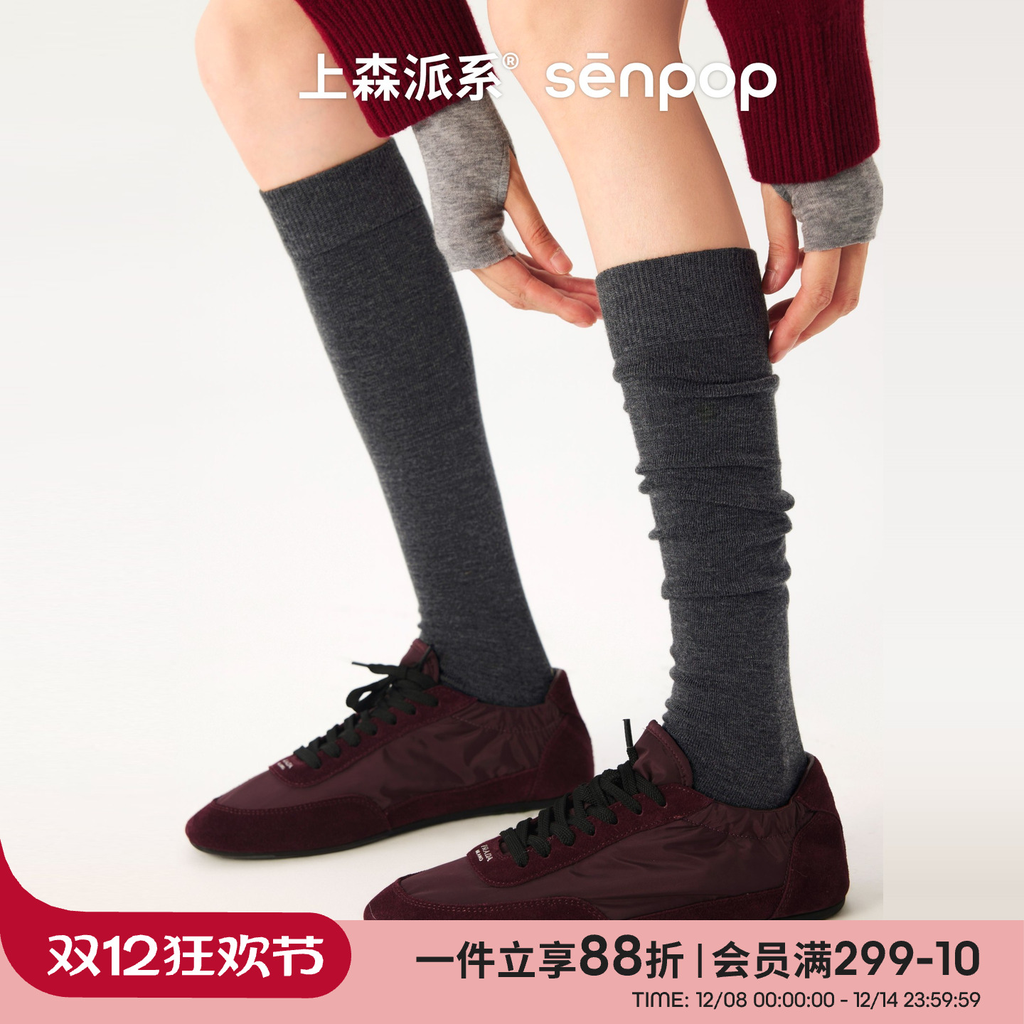 上森派系senpop小腿袜女春秋棉袜