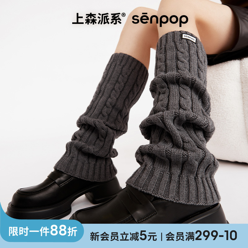 上森袜套秋冬羊毛护腿