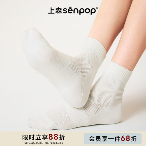 上森白色袜子中筒袜堆堆袜