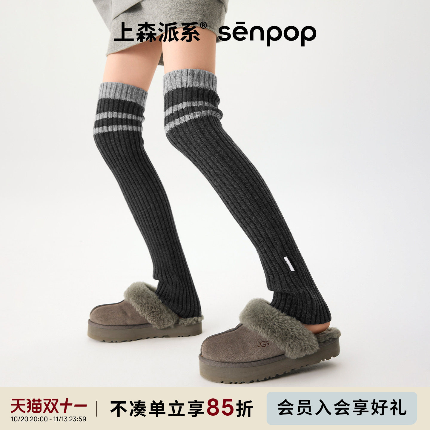 上森条纹过膝袜套堆堆袜套搭勃肯鞋腿套保暖护膝羊毛长袜子秋冬款