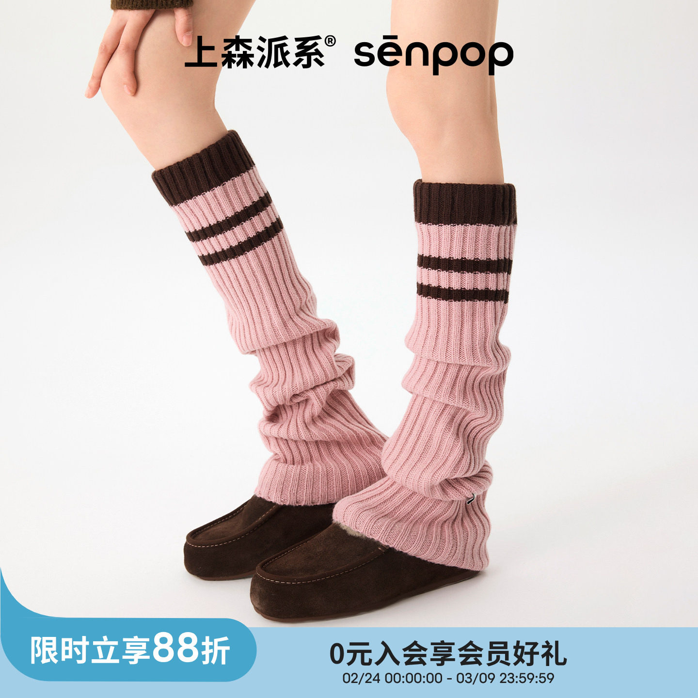 上森羊毛袜套条纹堆堆袜女秋冬学院风粉色腿套保暖护膝百搭小腿袜
