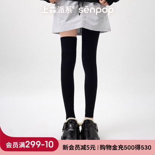 上森黑色过膝袜女秋冬季 保暖厚袜子加厚护膝大腿长筒袜套防寒腿套