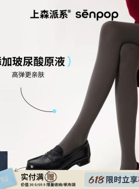 上森连裤袜春秋女款天鹅绒打底裤灰色玻尿酸打底袜不掉档高弹裤袜