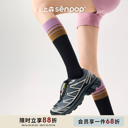 上森运动压力袜登山袜