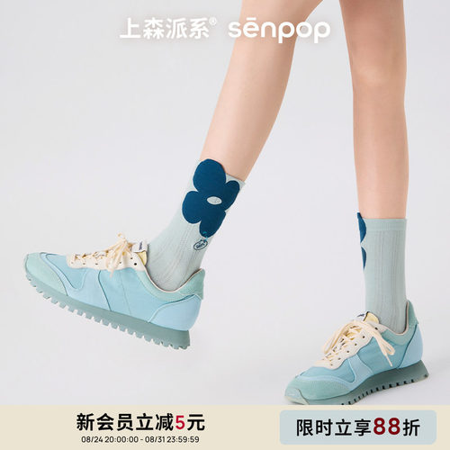 上森派系senpop可爱花朵凸凸袜子