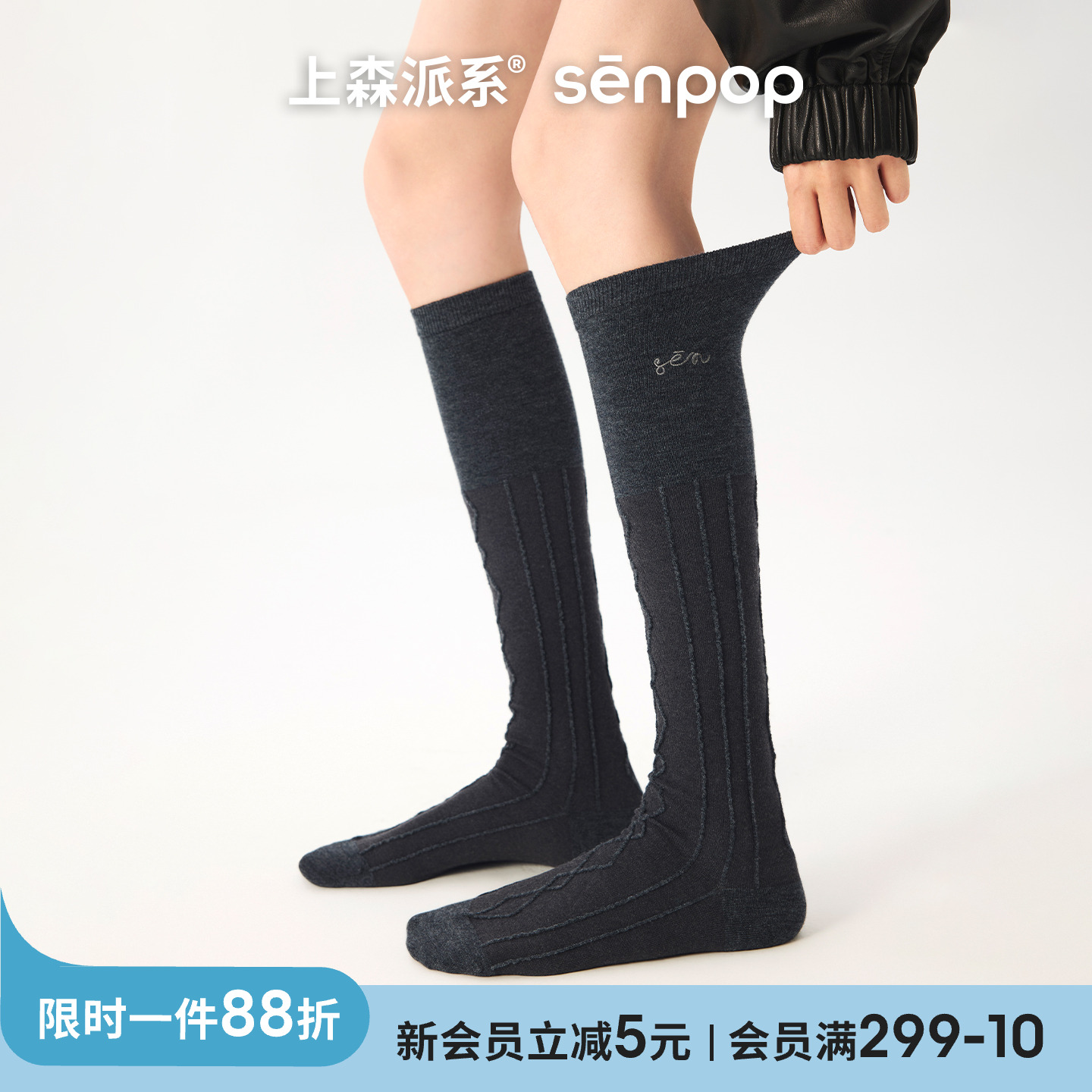 上森派系senpop羊毛麻花小腿袜