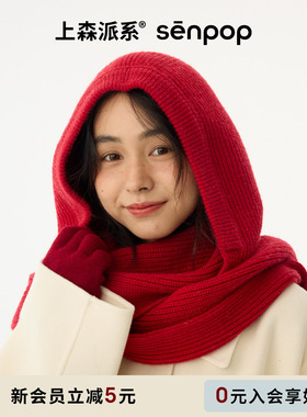 上森羊毛连帽围巾红色帽子女2025新款巴拉克拉法帽针织围脖堆堆帽