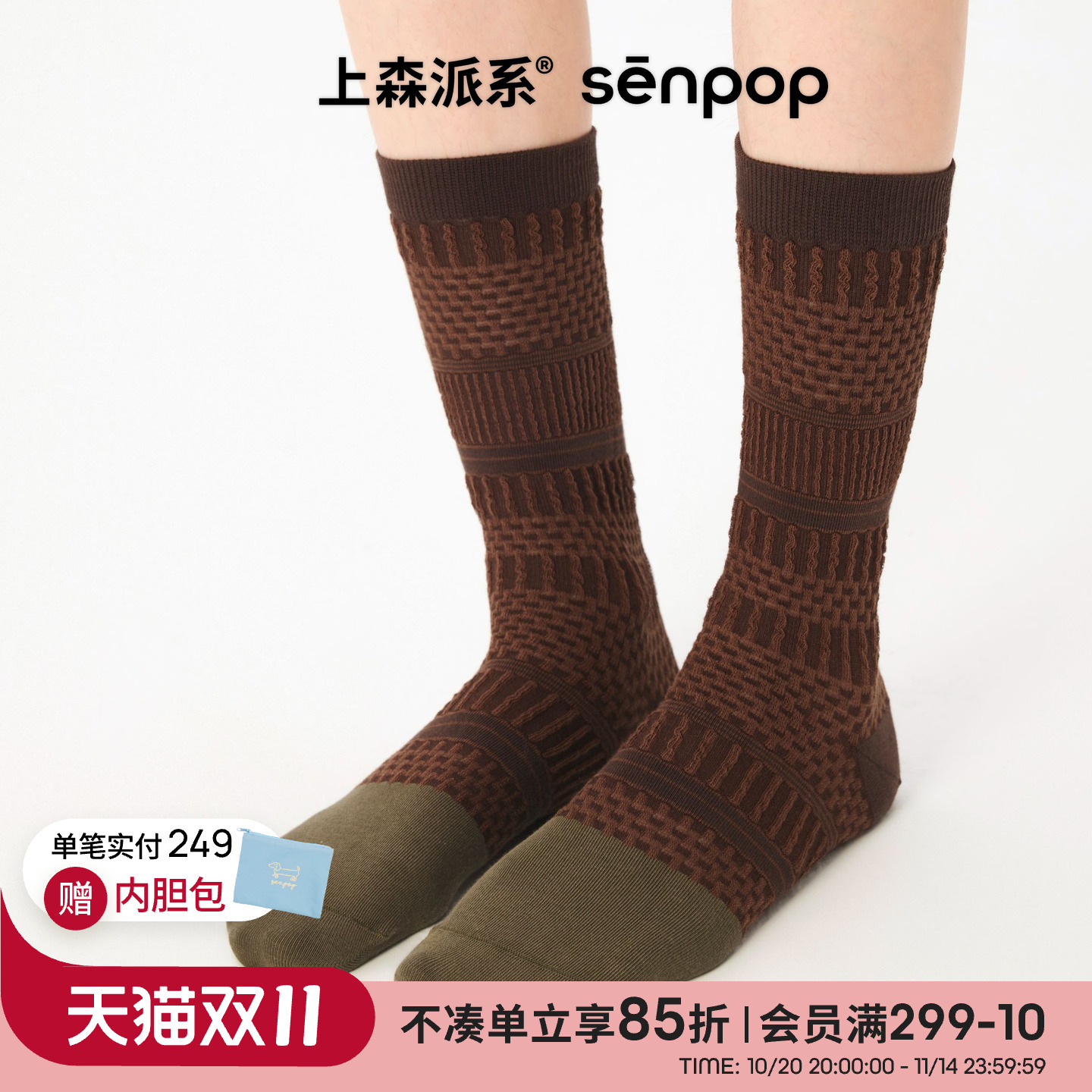 上森派系senpop中筒棉袜女袜春秋