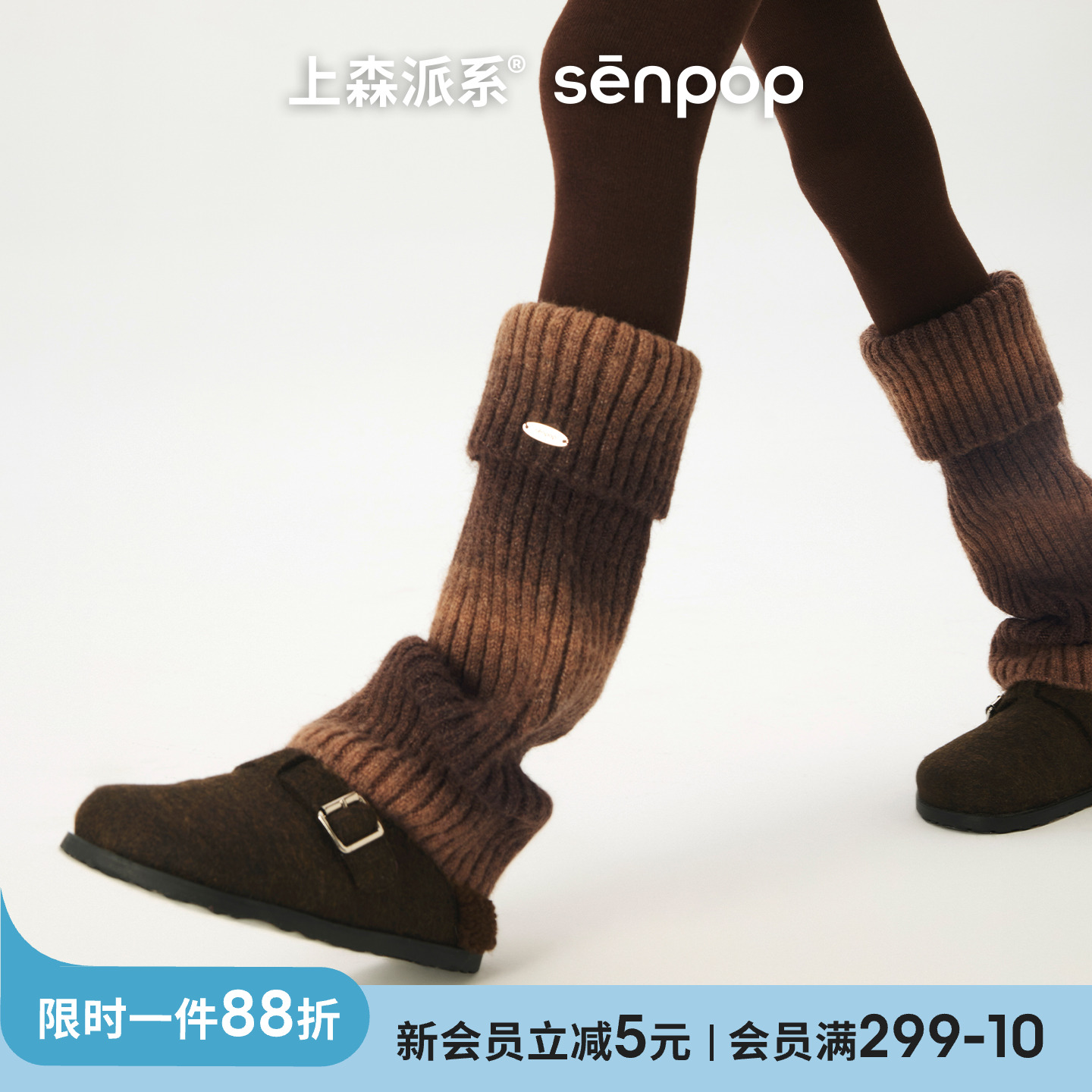 上森羊毛袜套秋冬堆堆小腿袜套渐变棕色护踝腿套长筒袜子搭勃肯鞋