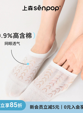 【79.9元4双】上森白色船袜女夏薄款浅口隐形袜单鞋网眼透气短袜